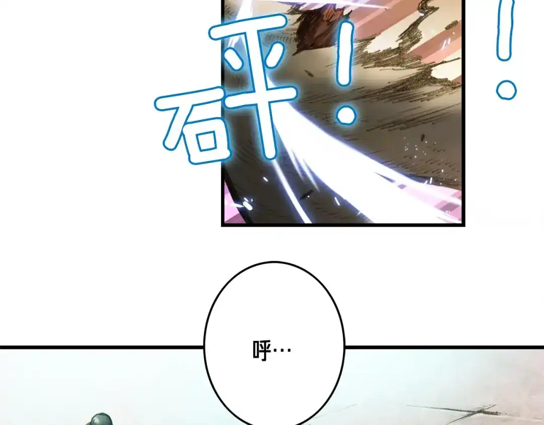 《月光雕刻师》第7话 您要转职吗？ 第50页