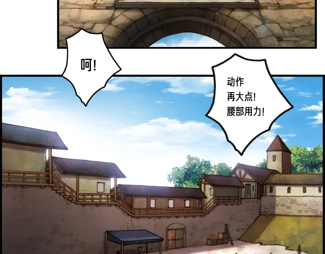 《月光雕刻师》第7话 您要转职吗？ 第21页