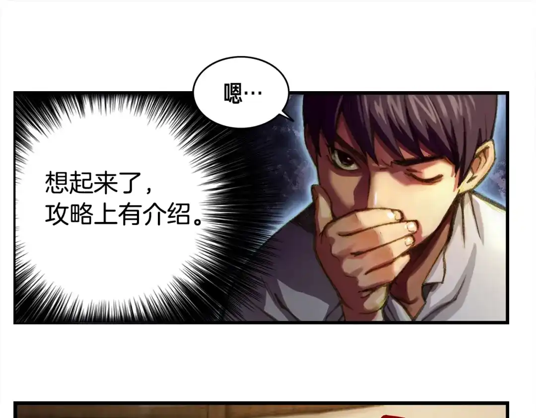 《月光雕刻师》第7话 您要转职吗？ 第15页