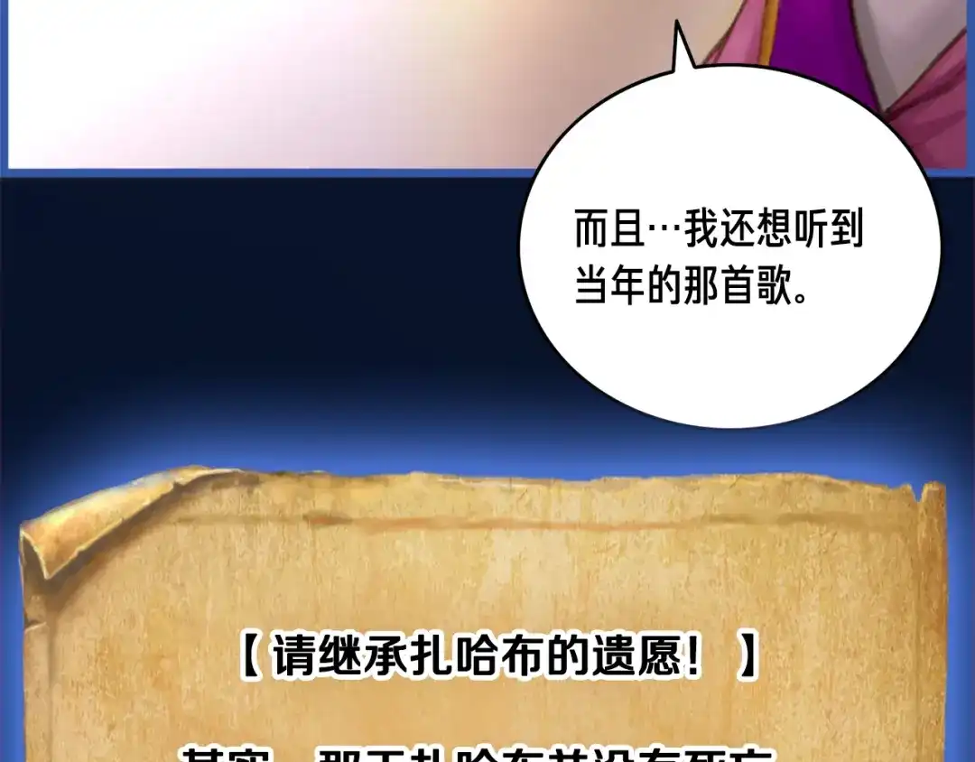 《月光雕刻师》第7话 您要转职吗？ 第43页