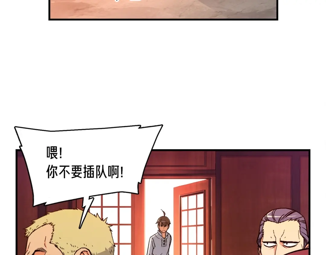 《月光雕刻师》第70话 召唤小弟！ 第4页