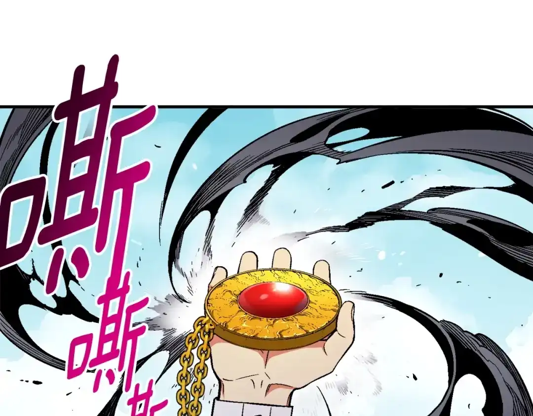 《月光雕刻师》第70话 召唤小弟！ 第58页