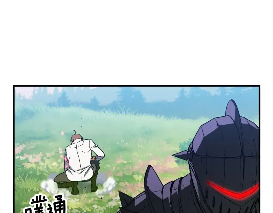 《月光雕刻师》第70话 召唤小弟！ 第91页