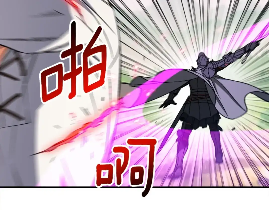 《月光雕刻师》第70话 召唤小弟！ 第90页