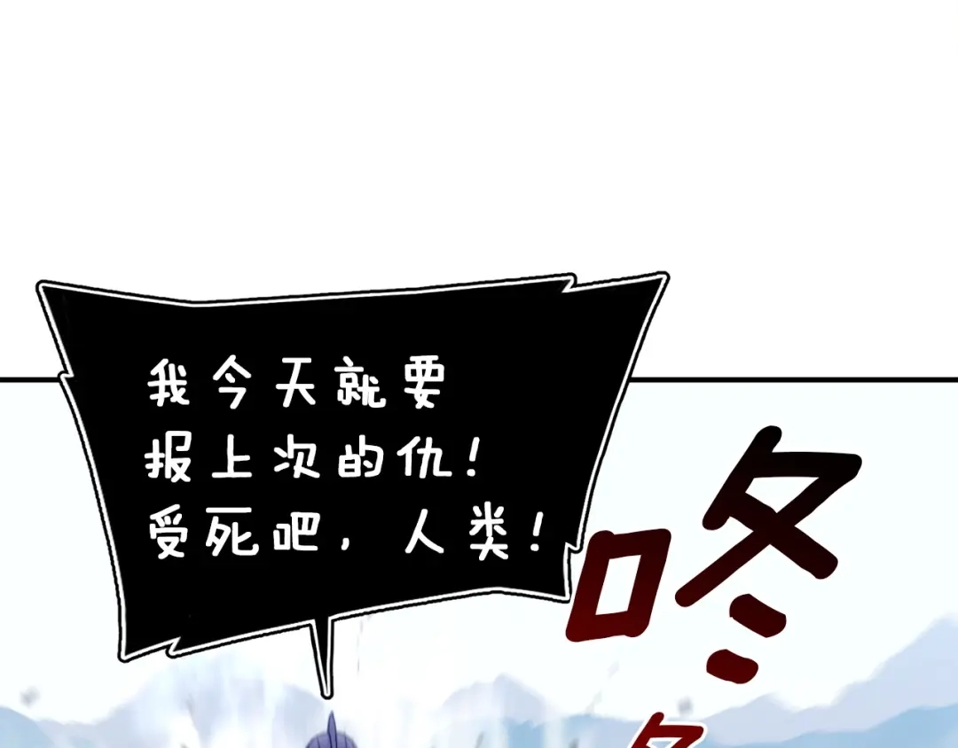 《月光雕刻师》第70话 召唤小弟！ 第75页