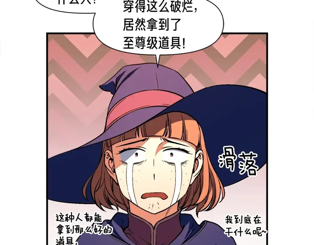 《月光雕刻师》第70话 召唤小弟！ 第45页