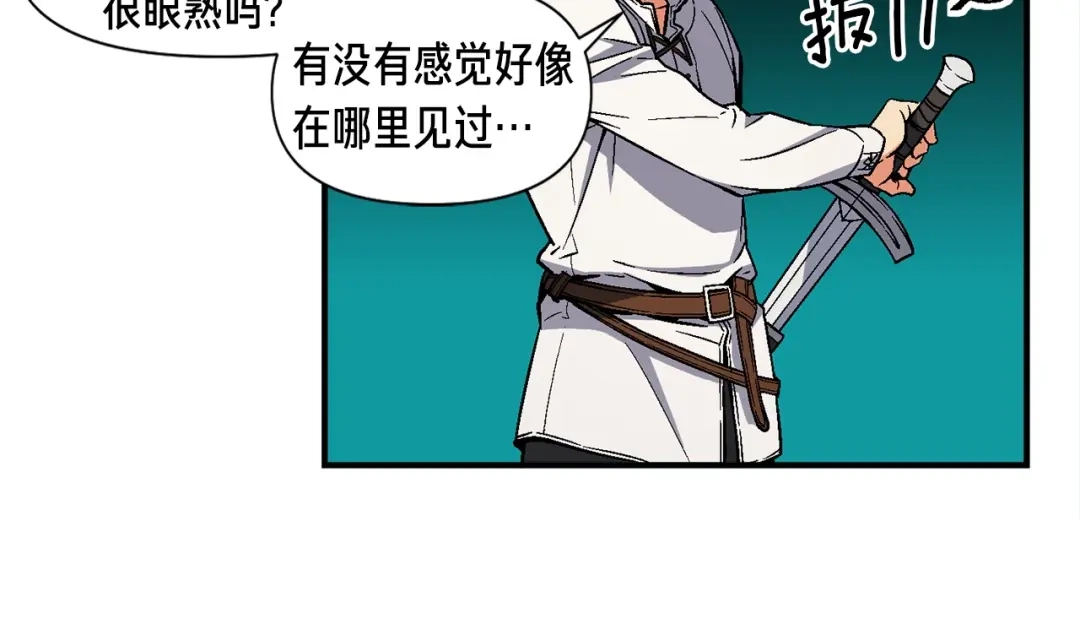 《月光雕刻师》第70话 召唤小弟！ 第97页