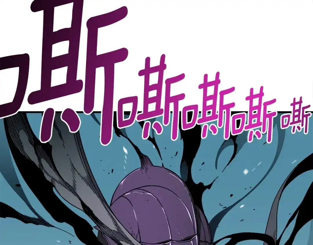 《月光雕刻师》第70话 召唤小弟！ 第61页