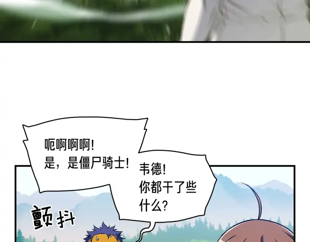 《月光雕刻师》第70话 召唤小弟！ 第77页