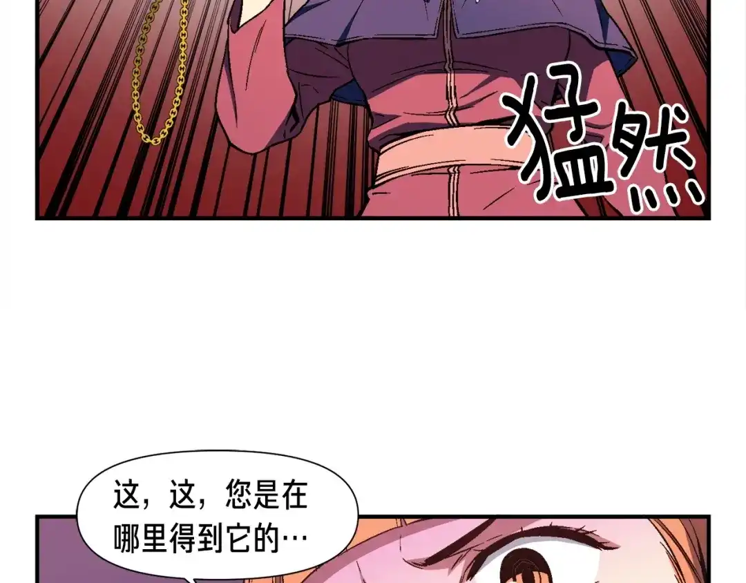 《月光雕刻师》第70话 召唤小弟！ 第39页