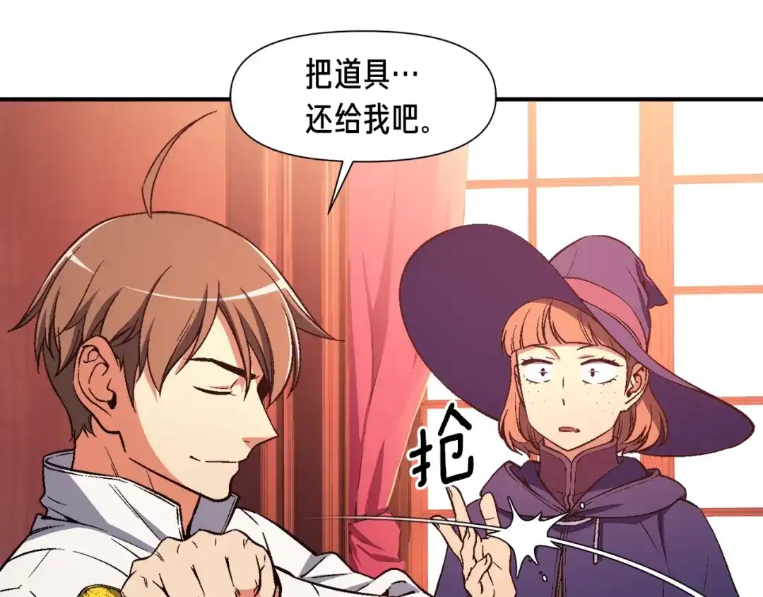 《月光雕刻师》第70话 召唤小弟！ 第41页