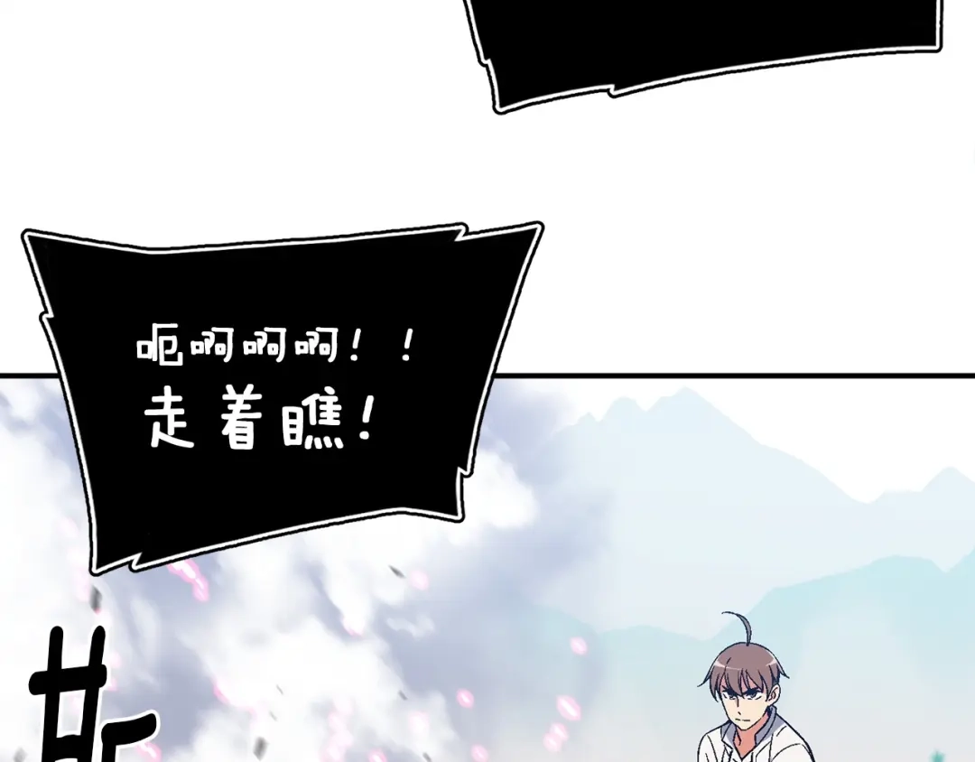 《月光雕刻师》第70话 召唤小弟！ 第105页
