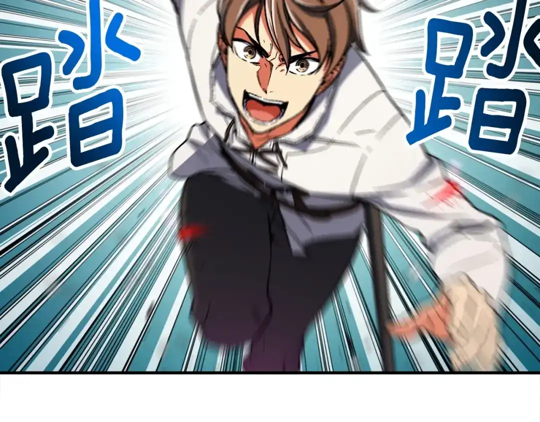 《月光雕刻师》第70话 召唤小弟！ 第100页