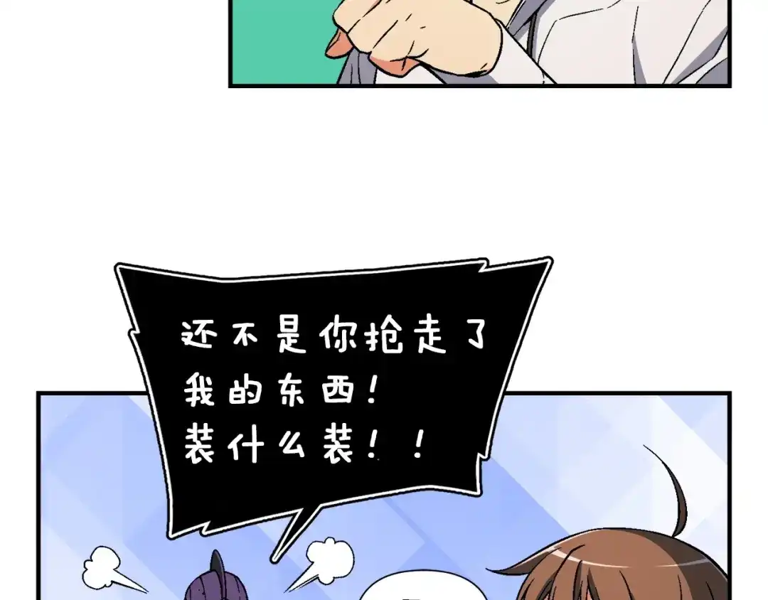 《月光雕刻师》第70话 召唤小弟！ 第81页