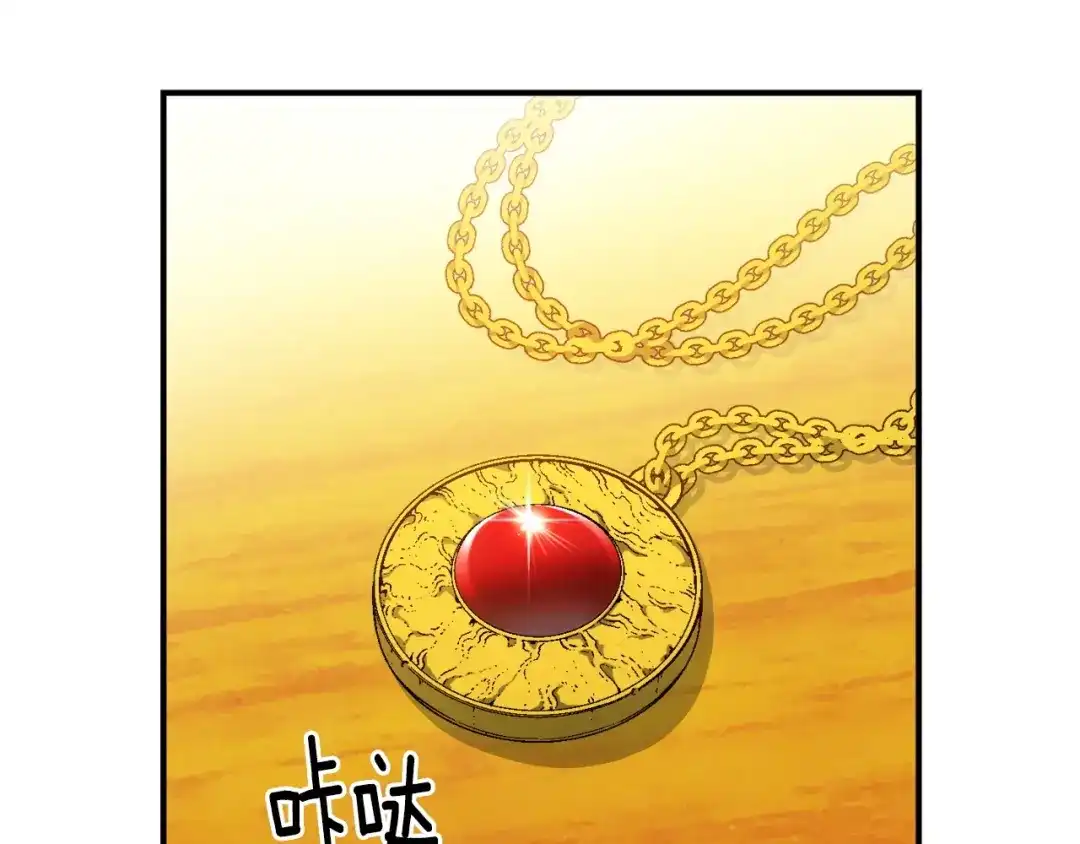 《月光雕刻师》第70话 召唤小弟！ 第27页