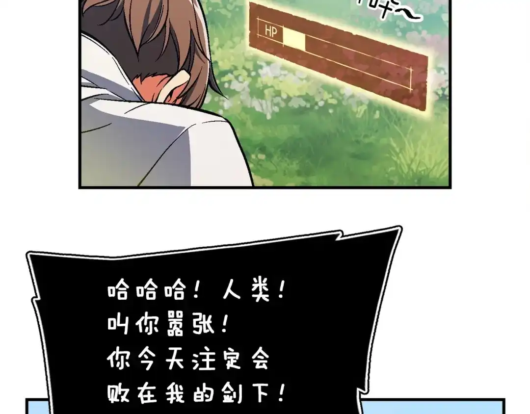 《月光雕刻师》第70话 召唤小弟！ 第93页