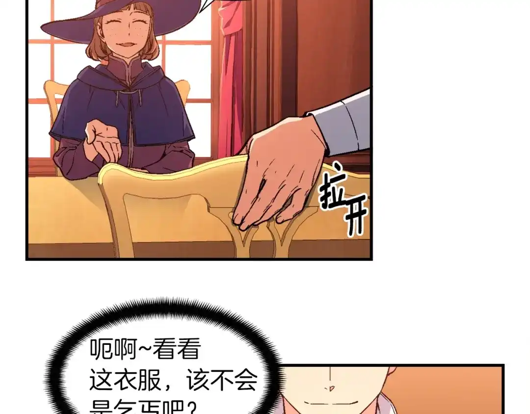 《月光雕刻师》第70话 召唤小弟！ 第22页