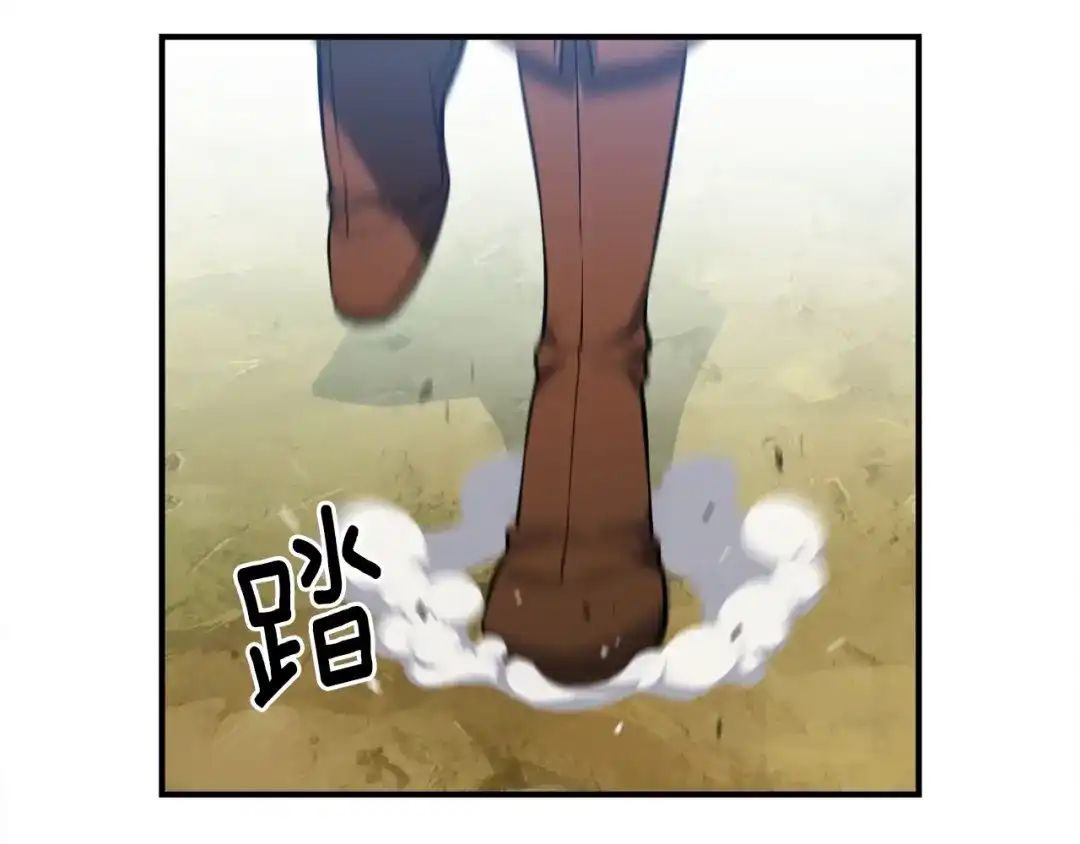 《月光雕刻师》第70话 召唤小弟！ 第54页