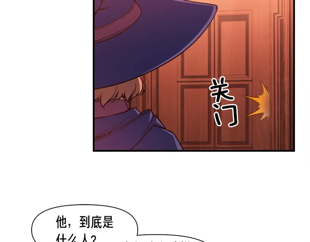 《月光雕刻师》第70话 召唤小弟！ 第44页