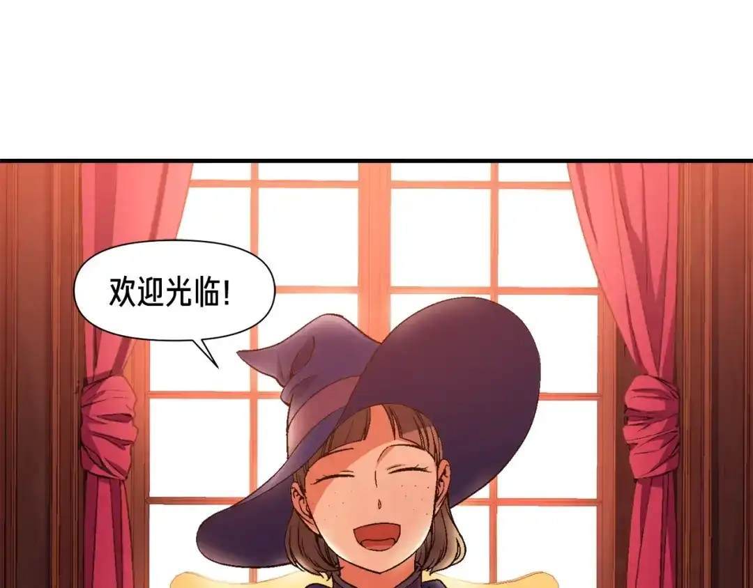 《月光雕刻师》第70话 召唤小弟！ 第18页