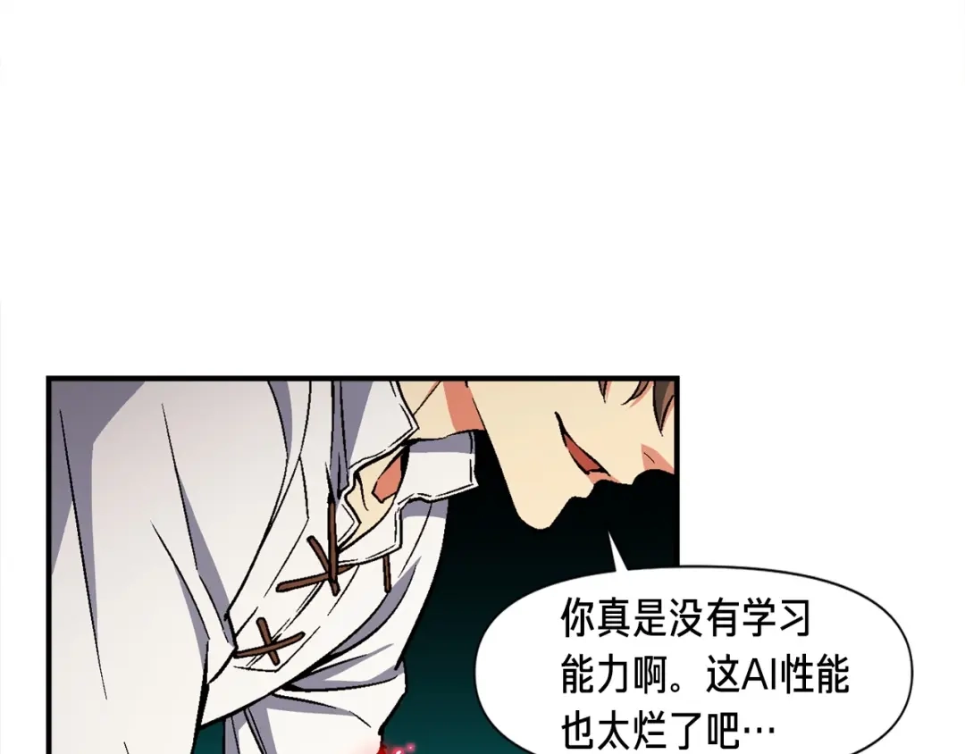 《月光雕刻师》第70话 召唤小弟！ 第95页