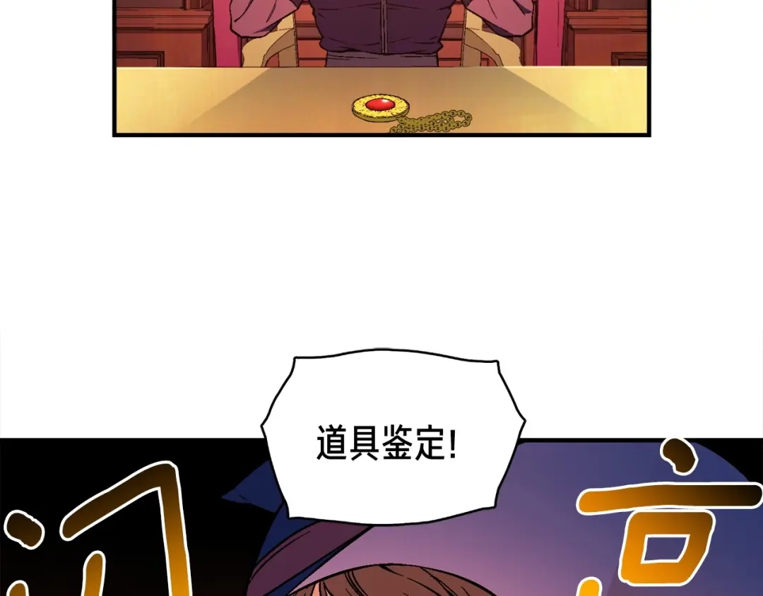 《月光雕刻师》第70话 召唤小弟！ 第34页