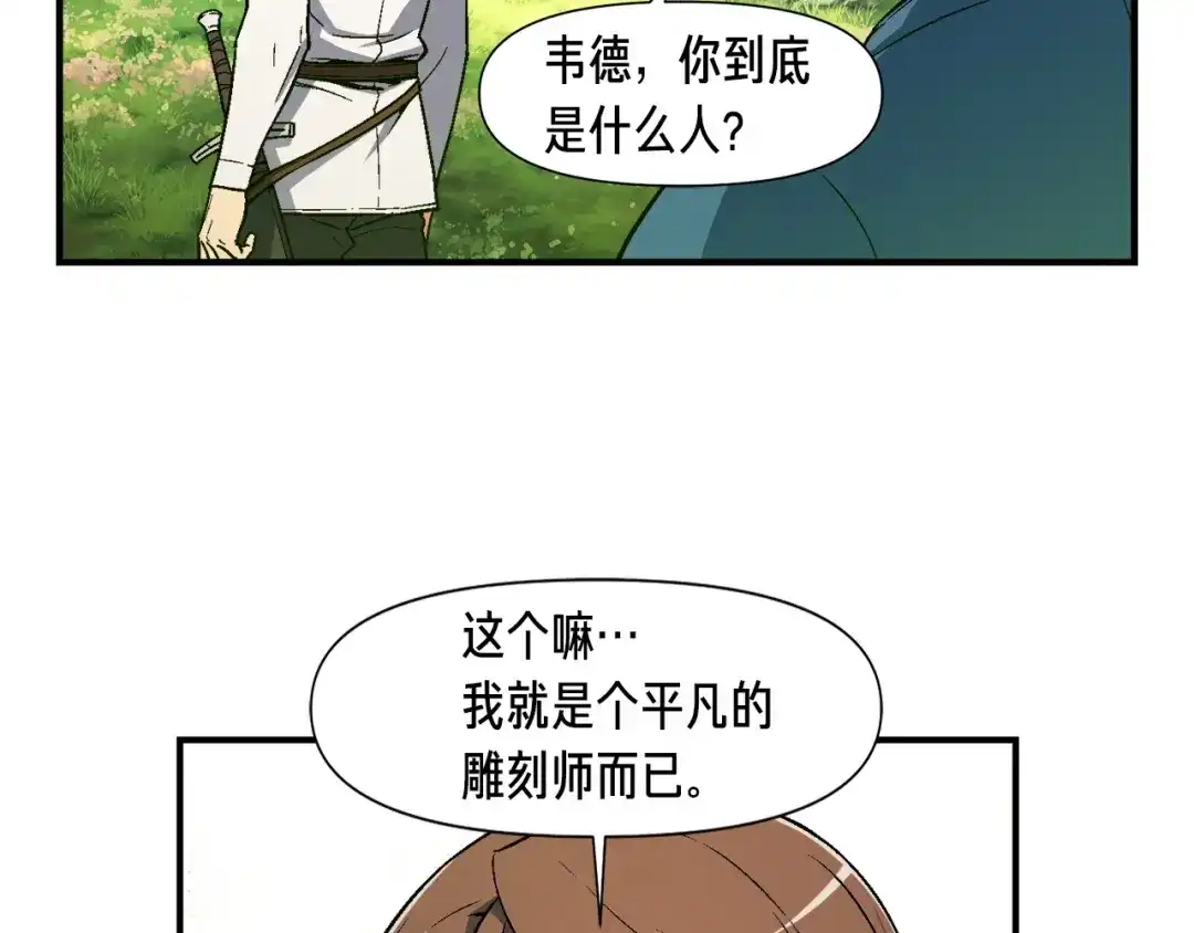 《月光雕刻师》第70话 召唤小弟！ 第112页