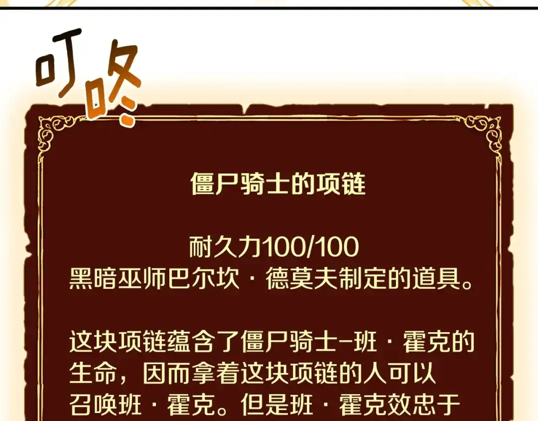《月光雕刻师》第70话 召唤小弟！ 第36页