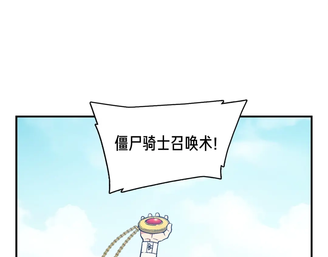 《月光雕刻师》第70话 召唤小弟！ 第55页