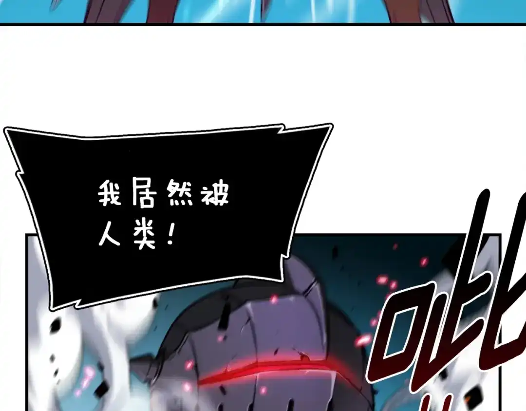 《月光雕刻师》第70话 召唤小弟！ 第103页