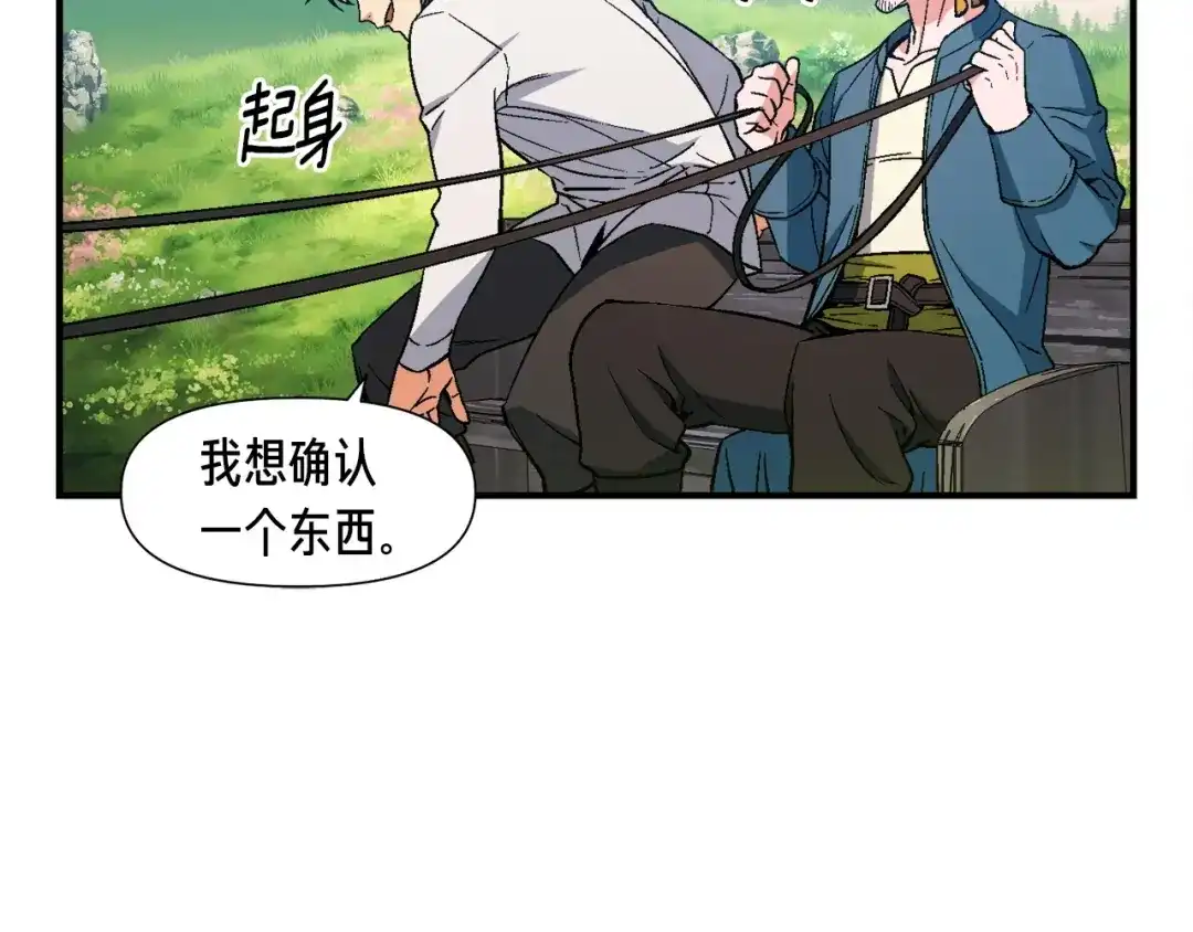 《月光雕刻师》第70话 召唤小弟！ 第53页