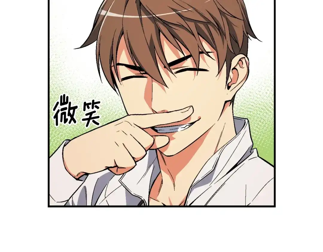 《月光雕刻师》第70话 召唤小弟！ 第113页