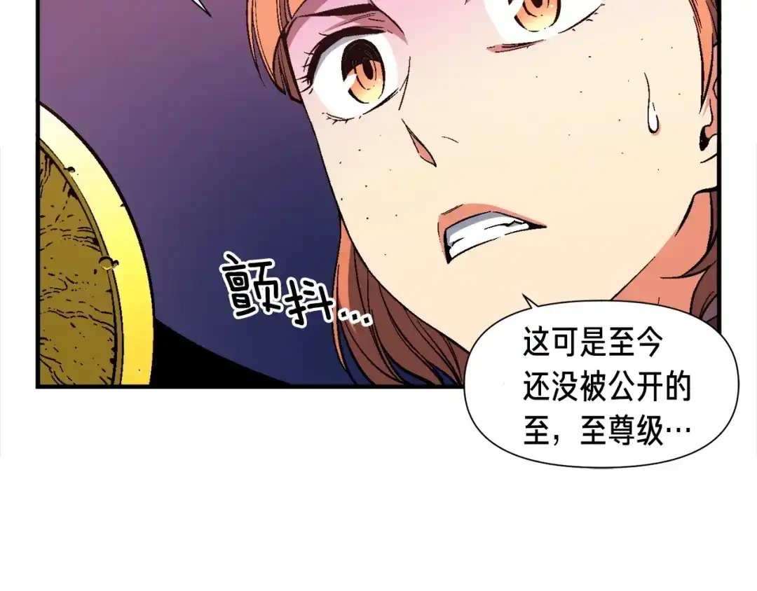 《月光雕刻师》第70话 召唤小弟！ 第40页