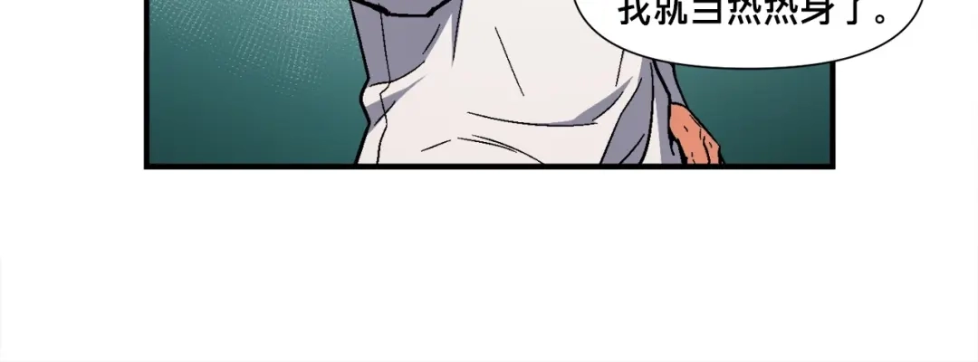 《月光雕刻师》第70话 召唤小弟！ 第84页