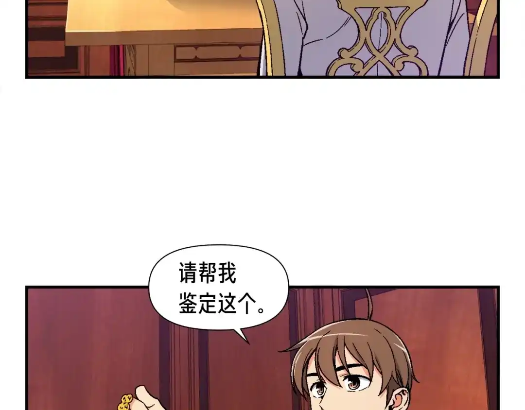 《月光雕刻师》第70话 召唤小弟！ 第25页