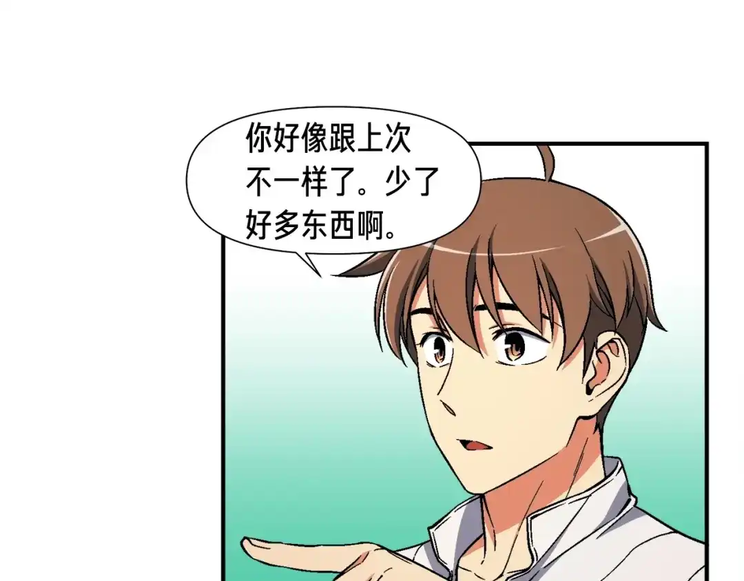 《月光雕刻师》第70话 召唤小弟！ 第80页