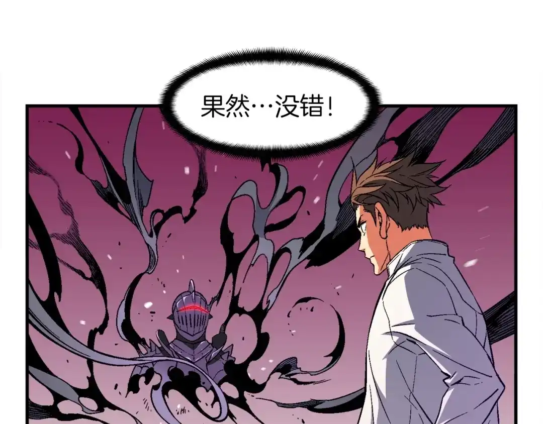 《月光雕刻师》第70话 召唤小弟！ 第63页