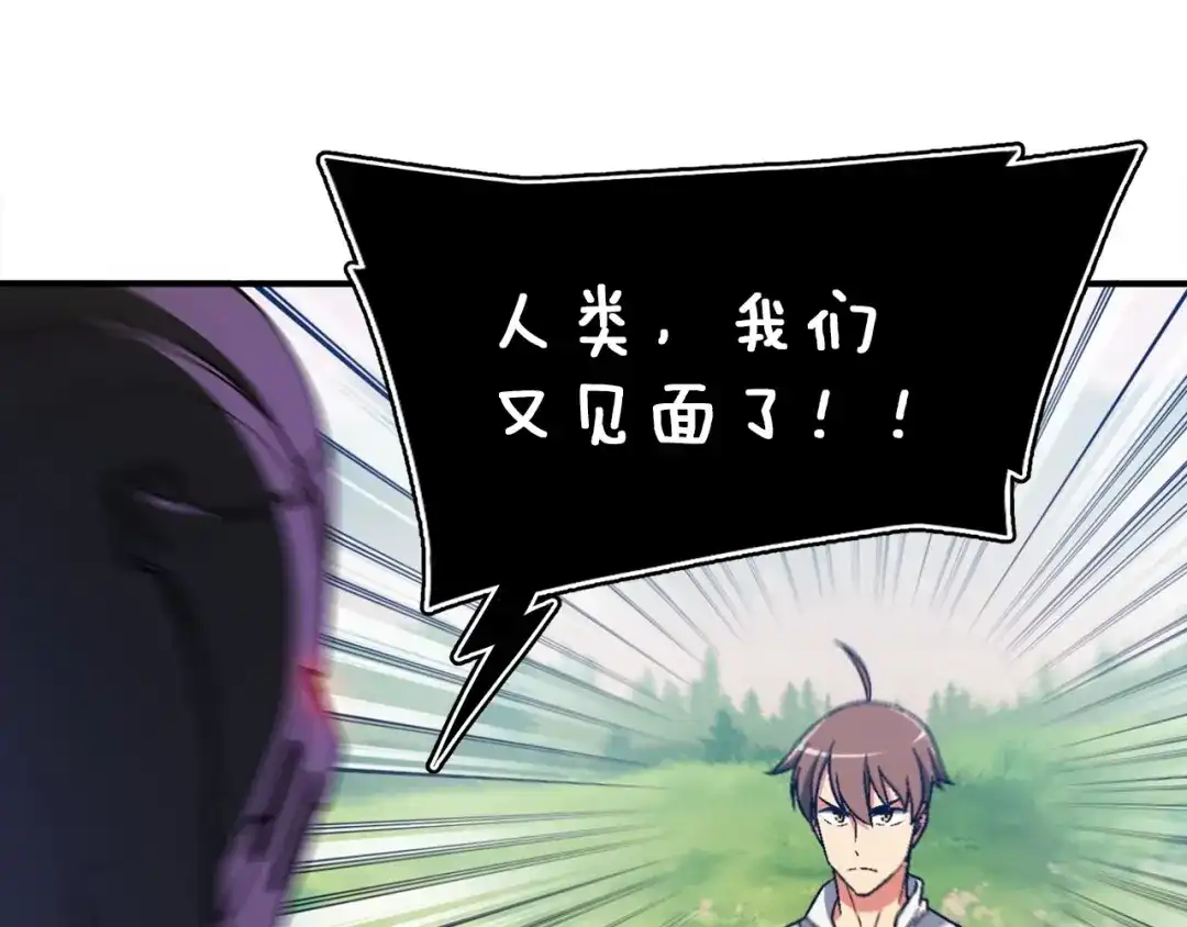 《月光雕刻师》第70话 召唤小弟！ 第72页