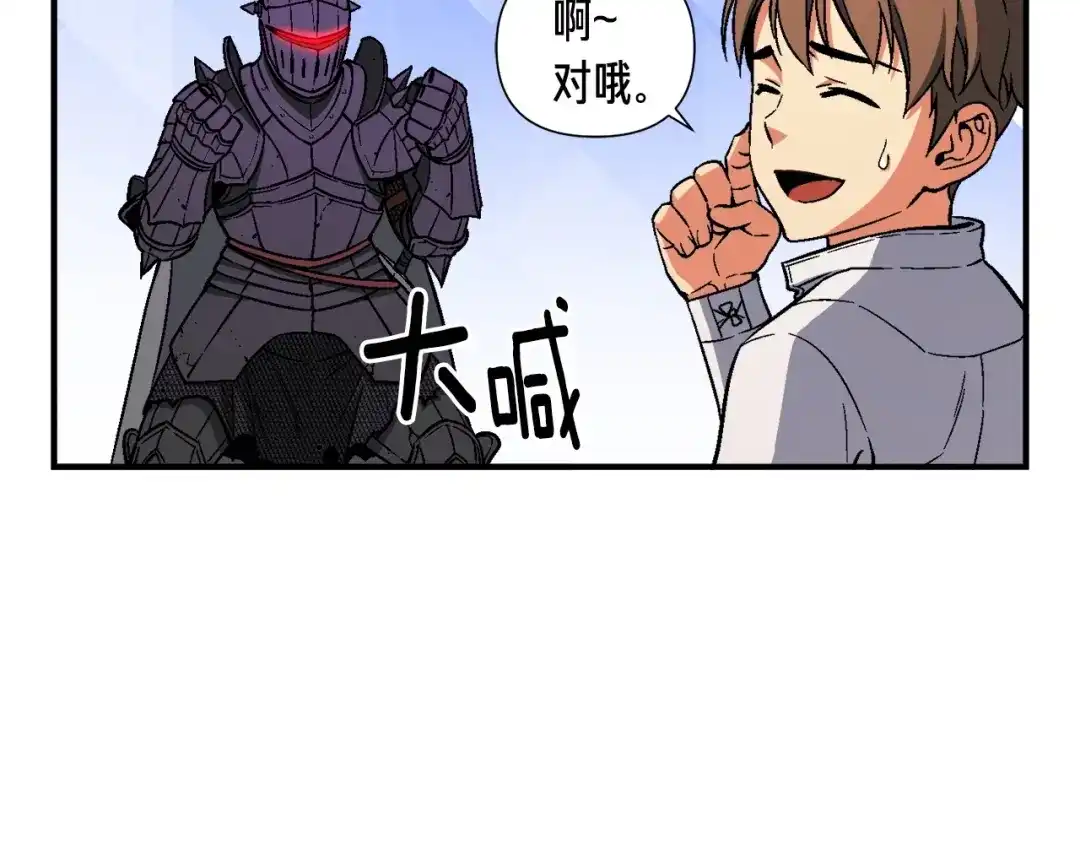 《月光雕刻师》第70话 召唤小弟！ 第82页