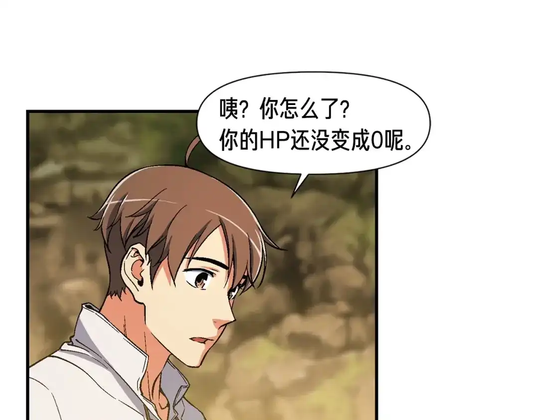 《月光雕刻师》第71话 暴打我召唤物 第96页