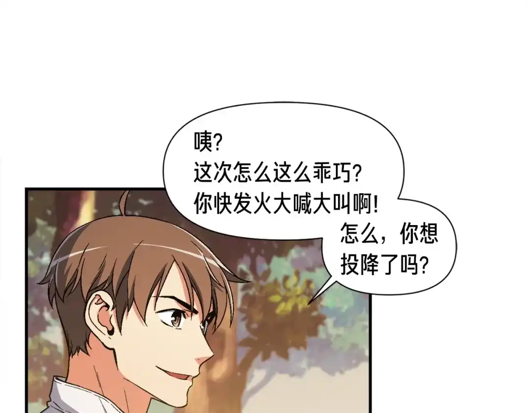 《月光雕刻师》第71话 暴打我召唤物 第57页