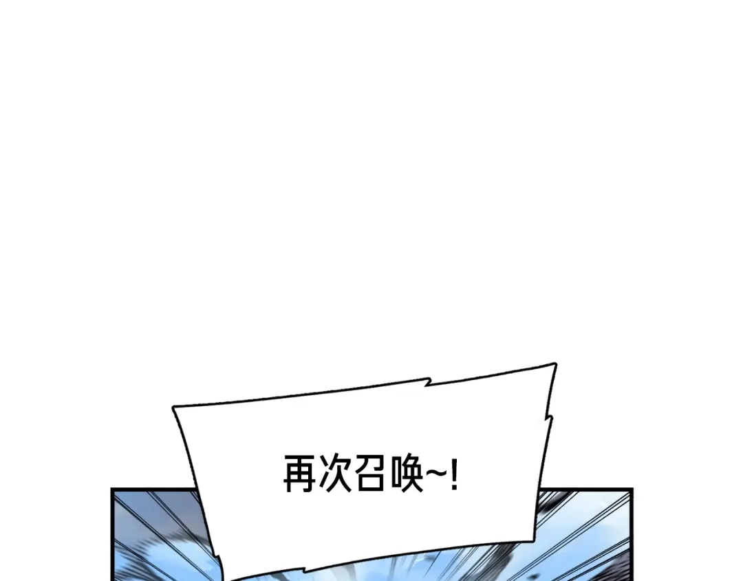 《月光雕刻师》第71话 暴打我召唤物 第32页