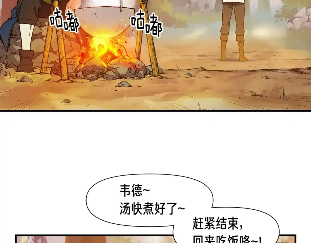 《月光雕刻师》第71话 暴打我召唤物 第50页