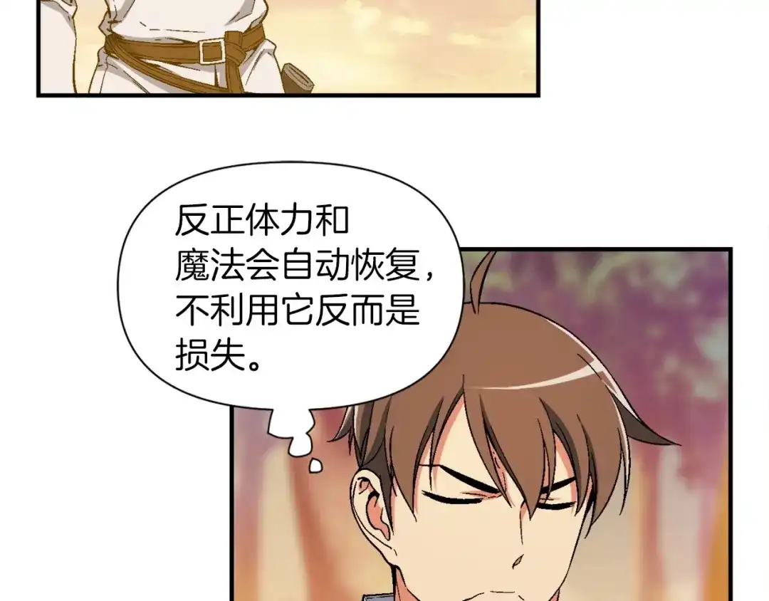 《月光雕刻师》第71话 暴打我召唤物 第21页