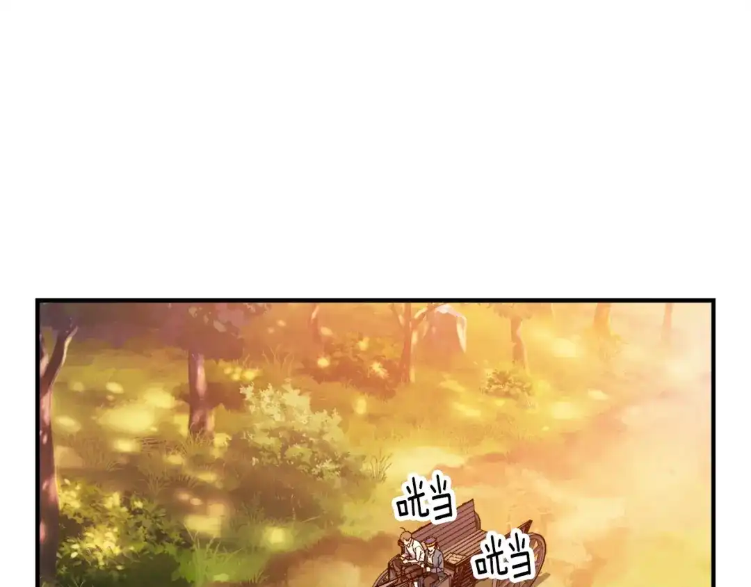 《月光雕刻师》第71话 暴打我召唤物 第1页