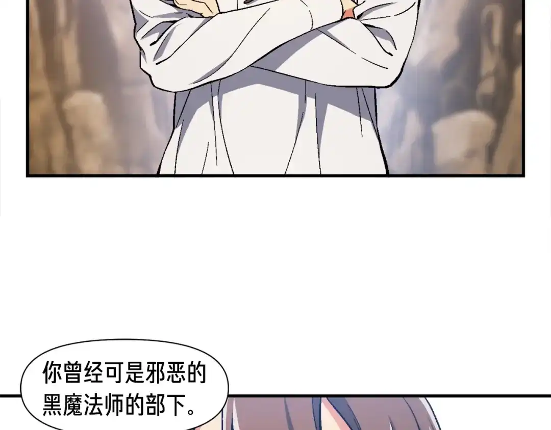 《月光雕刻师》第71话 暴打我召唤物 第110页
