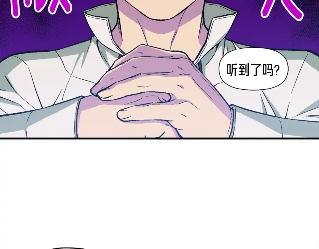 《月光雕刻师》第71话 暴打我召唤物 第116页