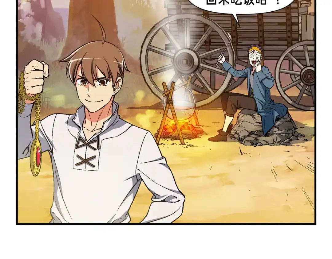 《月光雕刻师》第71话 暴打我召唤物 第51页