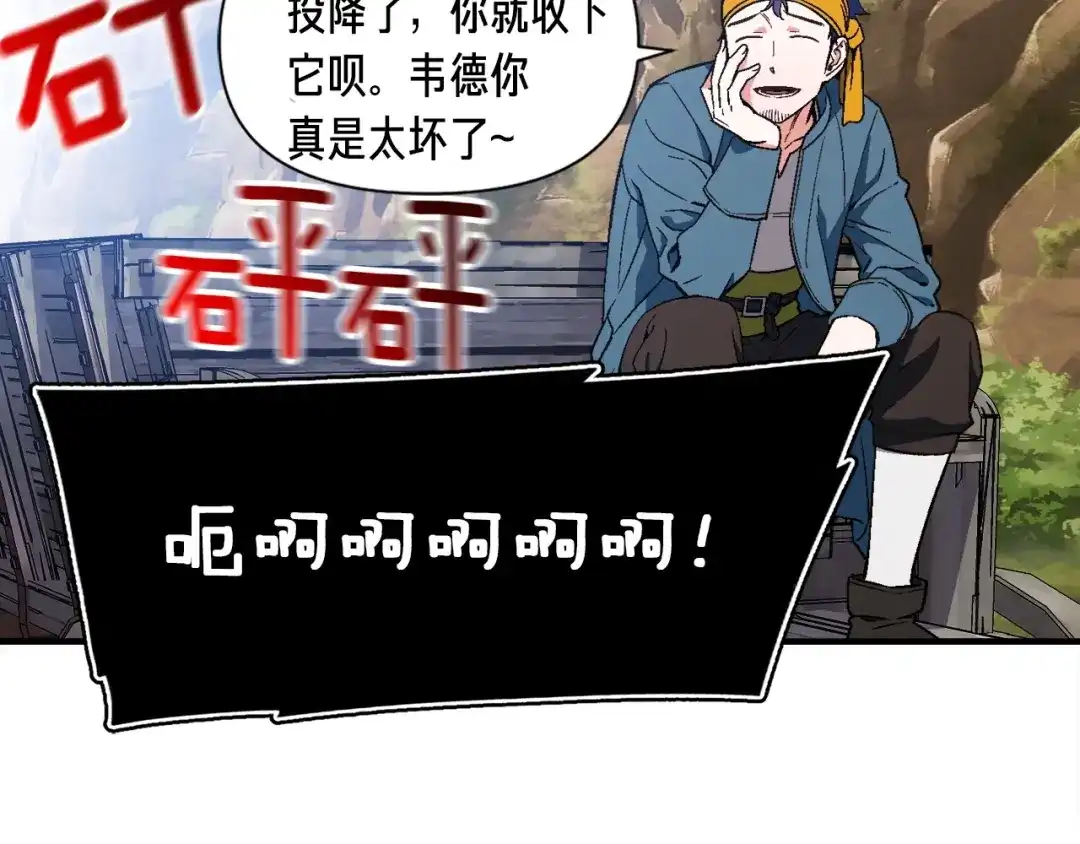 《月光雕刻师》第71话 暴打我召唤物 第119页