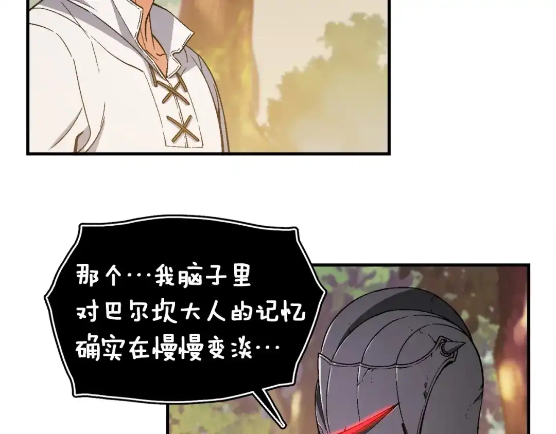 《月光雕刻师》第71话 暴打我召唤物 第58页